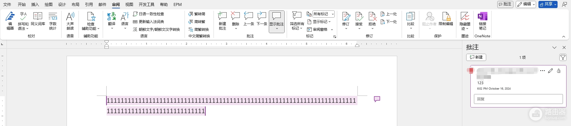 word显示批注导致页面偏左无法居中怎么办?