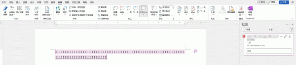 word显示批注导致页面偏左无法居中怎么办？