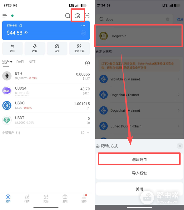 TP钱包能创建狗狗币钱包吗?TokenPocket添加DOGE教程