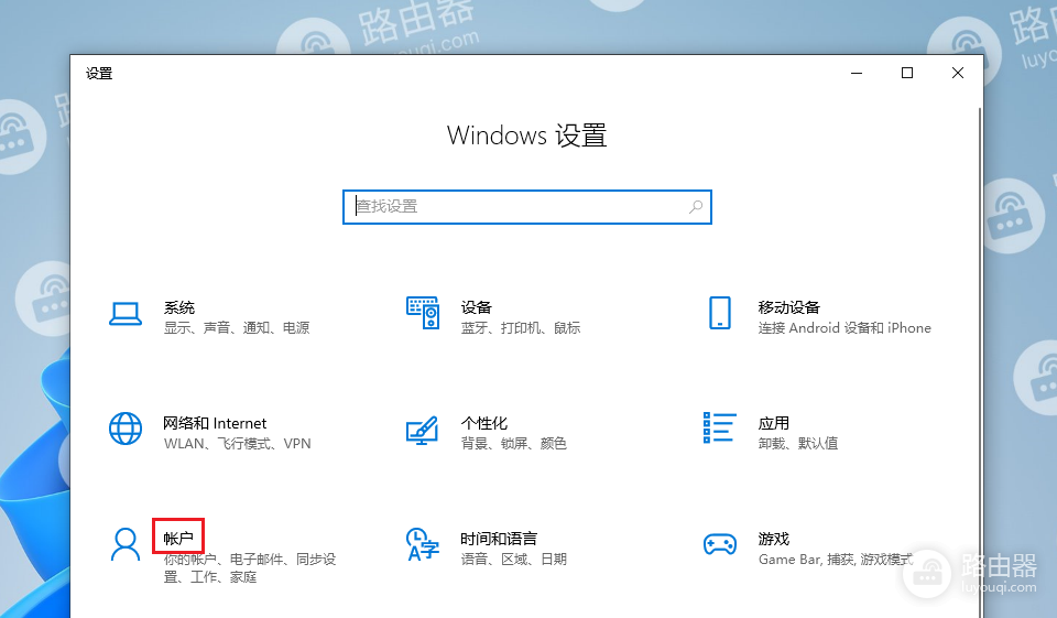 win10系统怎么创建PIN码
