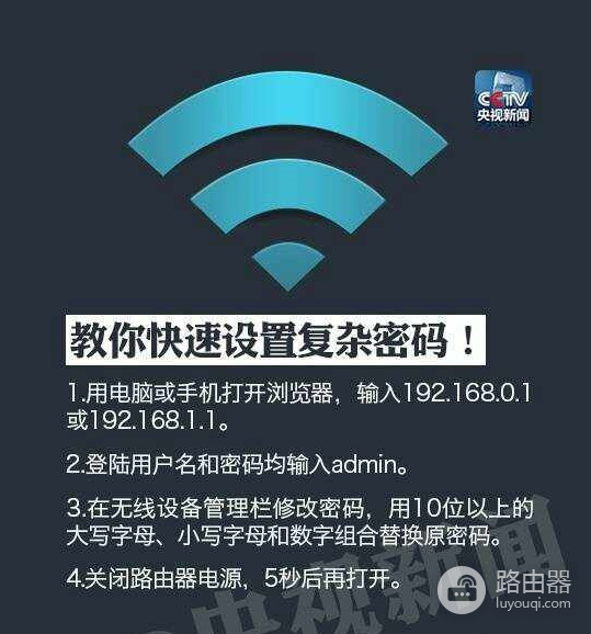 怎么蹭隔壁的wifi(最全蹭网方法:教你如何蹭“别人家”的网,及如何防蹭网?)