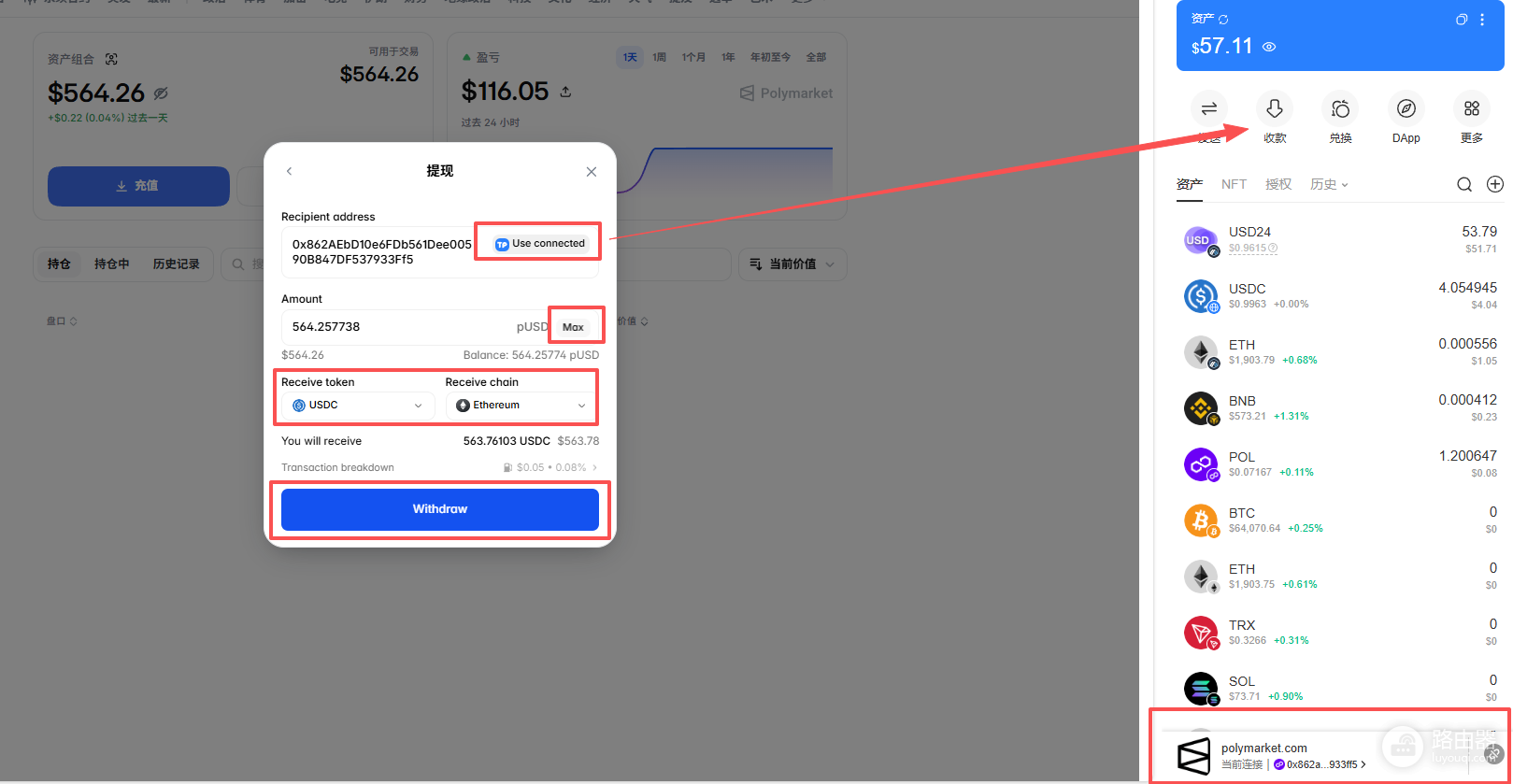 Polymarket如何提现?常见无法提现原因及解决方法