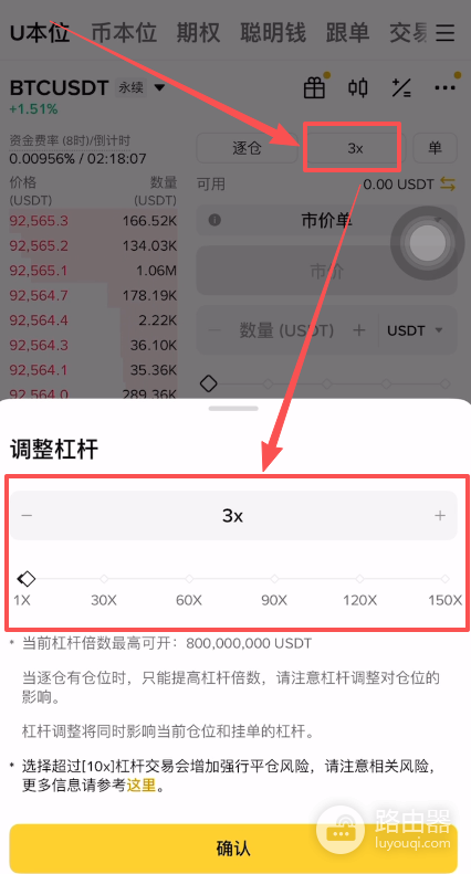 合约爆仓了出现负余额怎么办?安币U本位合约交易实操教程