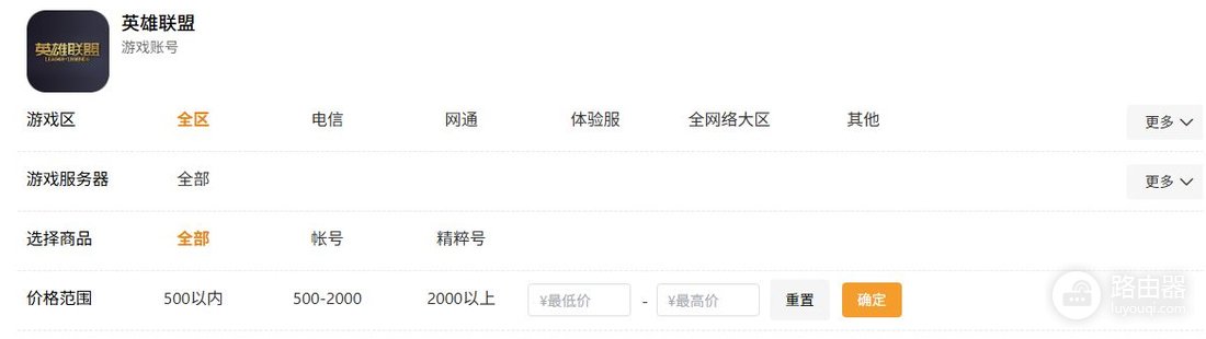 5173游戏帐号交易网站入口 5173游戏游戏交易网页版入口