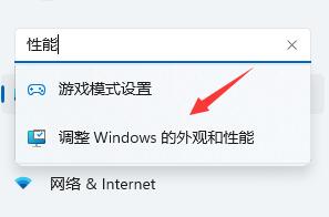 win11系统切换窗口卡顿解决方法