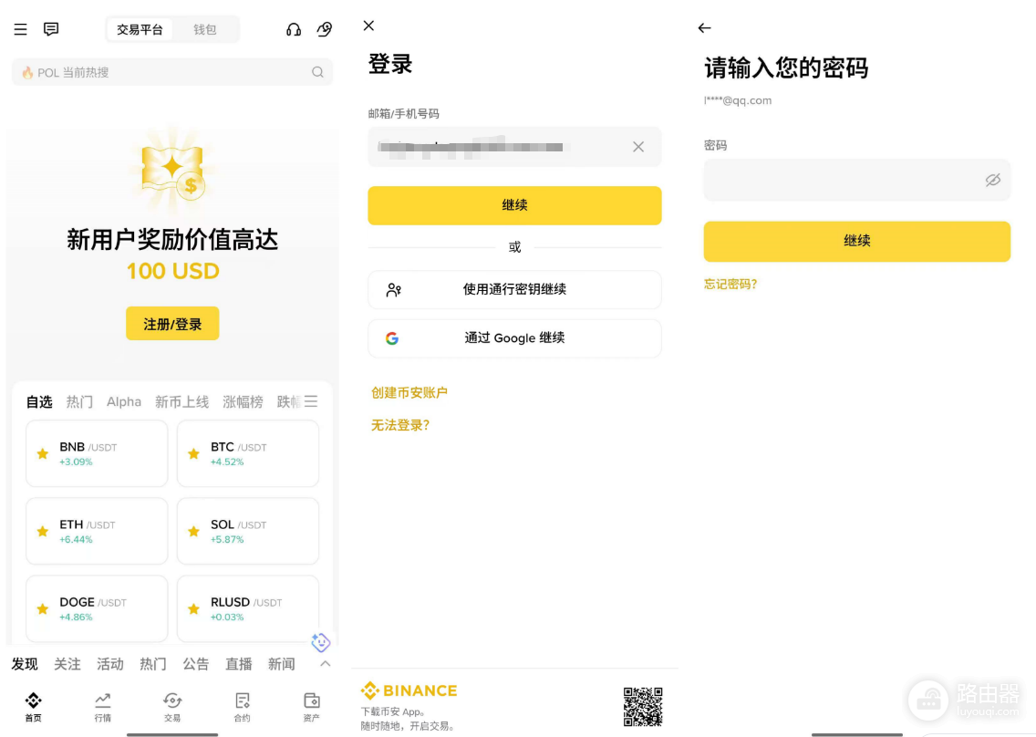 B安怎么注册和下载？官方入口、APP安装和账户安全教程