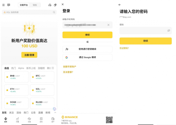 B安怎么注册和下载?官方入口、APP安装和账户安全教程