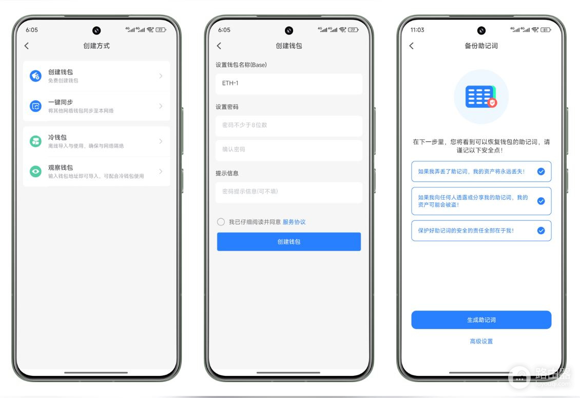 如何在TokenPocket上创建和导入Base钱包?