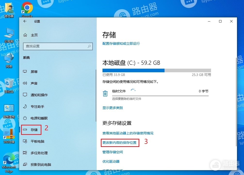 windows系统中怎么更改下载默认路径