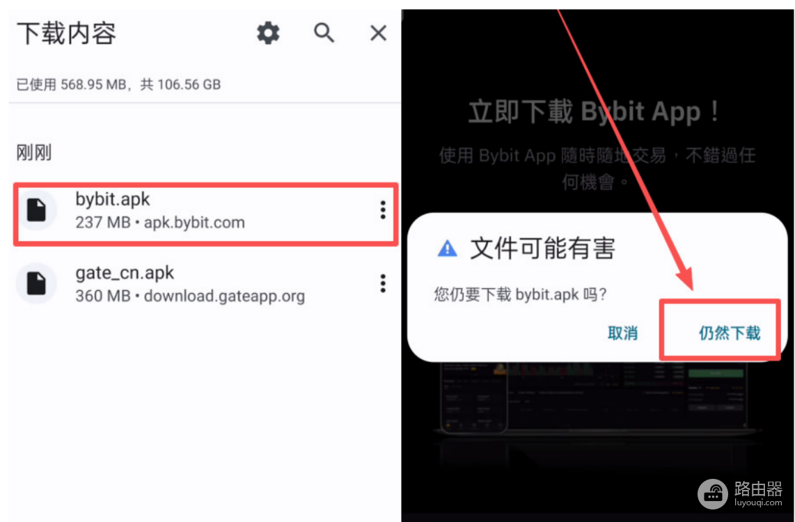 Bybit炒币App最新获取方法!Bybit官方App苹果iOS获取方法