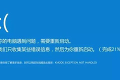 电脑更新了驱动后关机蓝屏怎么办
