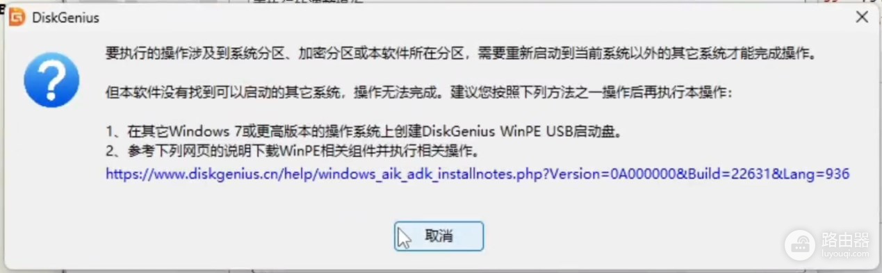 C盘扩容,把D盘空间分给C盘的方法