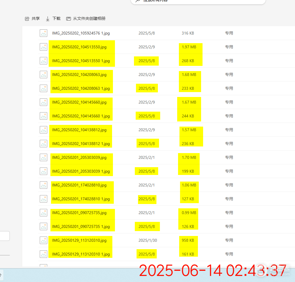 onedrive自动备份重复照片且文件名带“1”怎么办？怎么处理？