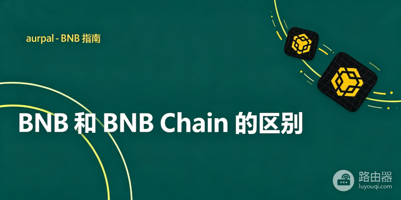 BSC和opBNB转错链会丢币吗 同一地址BSC和opBNB能通用吗