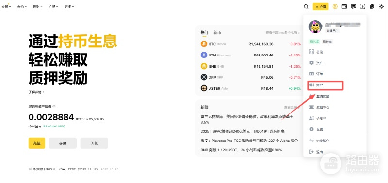 如何在币安App和官网启用谷歌身份验证器?保护加密资产必备