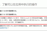 平板excel无法编辑保存怎么办？office移动端订阅限制解决方法