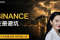 iPhone手机怎么下载币安?国内apple store搜索不到币安怎么办?