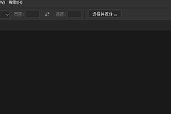 win11窗口标题栏闪烁怎么办？photoshop及软件界面闪动修复教程