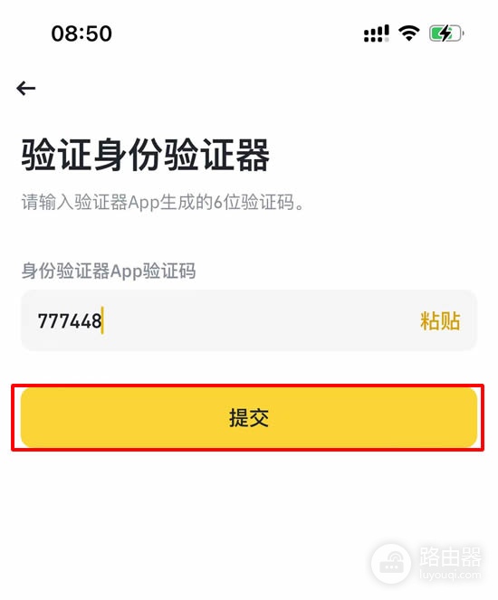 必安安卓iOS最新安装方法，必安大陆用户注册流程