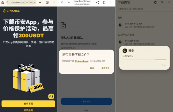 比安注册下载入口 | 安币Anbi官方安卓版最全下载攻略(2026最新)