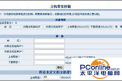 如何利用路由器限制网速-如何限制无线路由器网速
