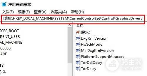 win10没有GPU计划解决方法