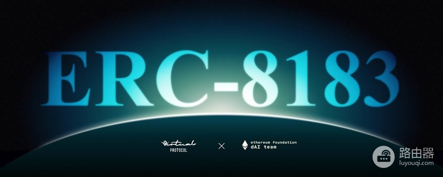 以太坊推出ERC-8183,AI代理之间开始可以直接做生意