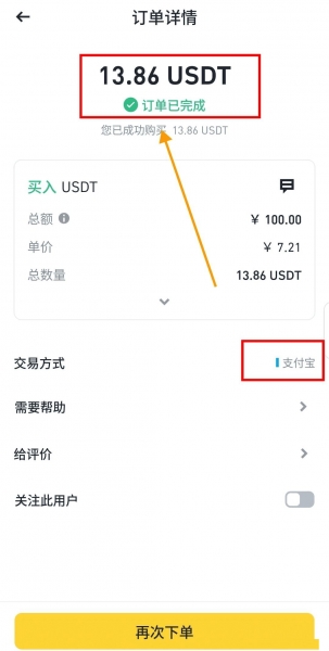 必安交易所App官方下载及安装,必安App安卓3.11.3最新版下载
