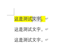 word批注文字高亮怎么设置?被批注文本突出显示技巧