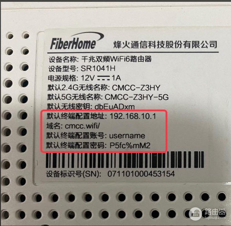 手机登录中国移动192.168.10.1移动路由器
