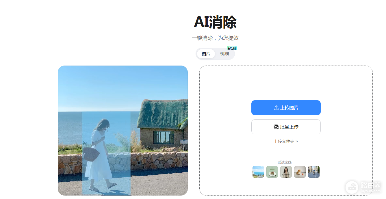 美图秀秀网页版登录入口 美图秀秀在线修图官网地址