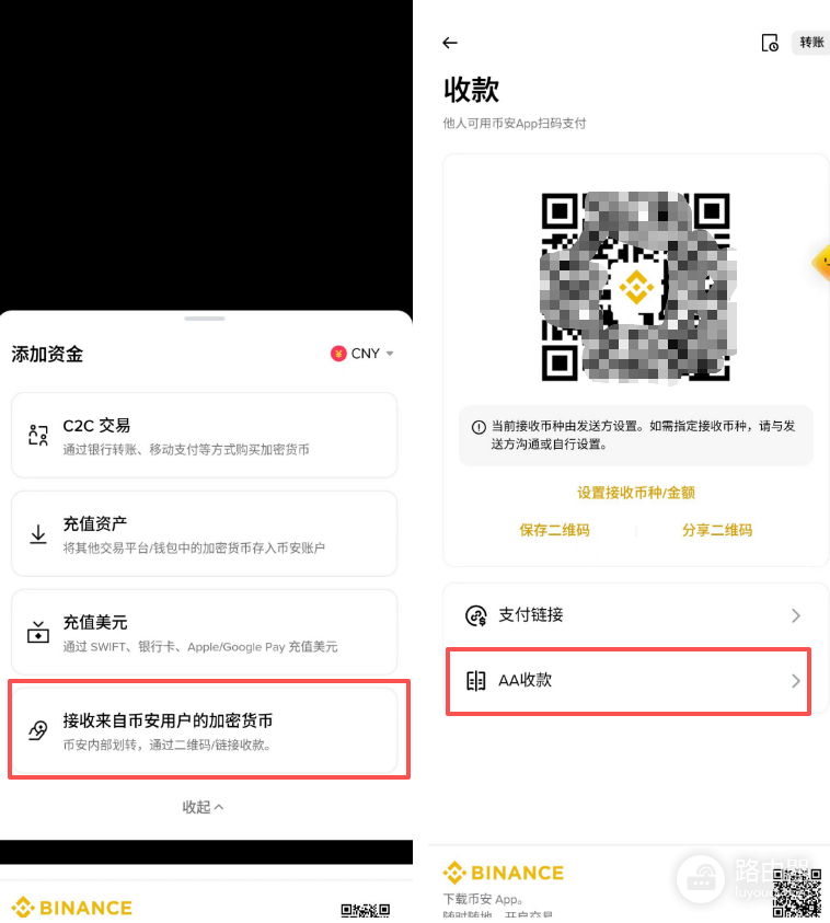 币安AA收款是什么？加密货币里的AA制分摊付款详解