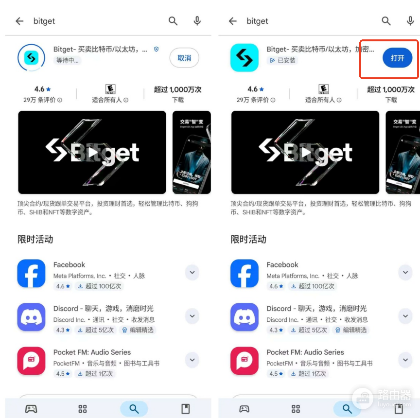 Bitget App安卓下载与注册教程,中国用户开户及KYC认证指南