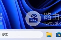 win11怎么把软件图标放到任务栏上