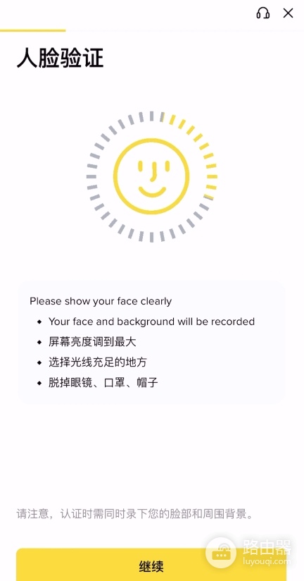 必安安卓iOS最新安装方法，必安大陆用户注册流程