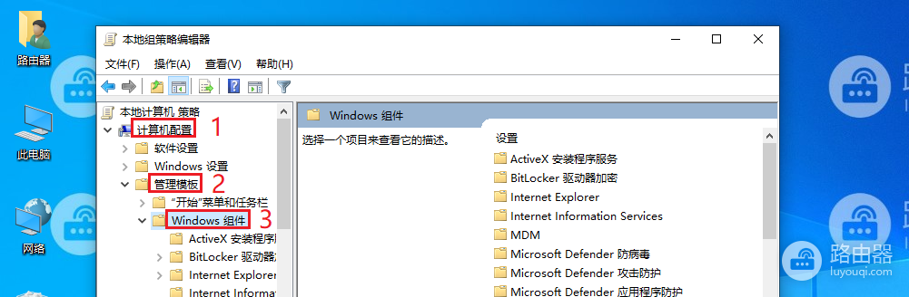 Windows更新界面提示“你的组织已关闭自动更新”的解决方法