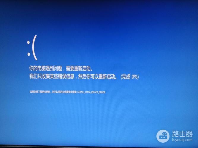 电脑开机蓝屏修复未安装怎么办