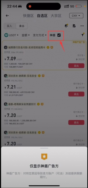 BPAY充值USD?用人民币购买USDT的C2C最优方法