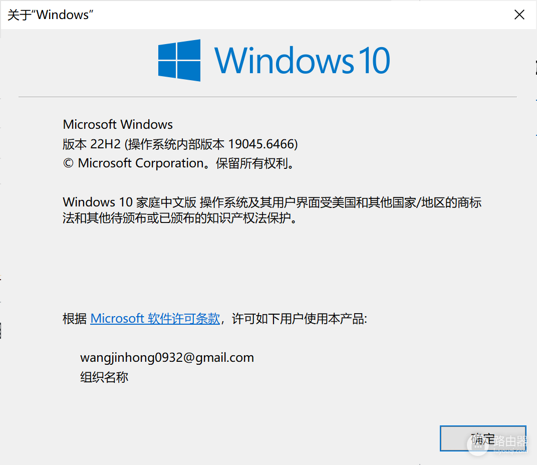 win10注册扩展安全更新报错怎么办?esu注册失败解决方法