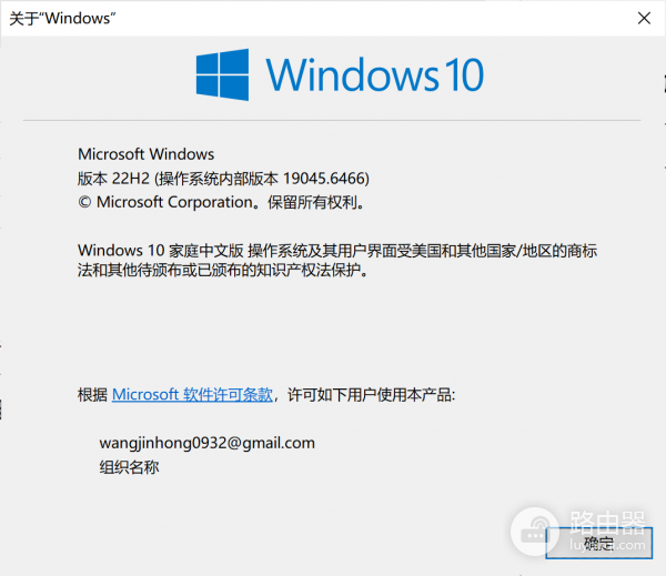 win10注册扩展安全更新报错怎么办？esu注册失败解决方法