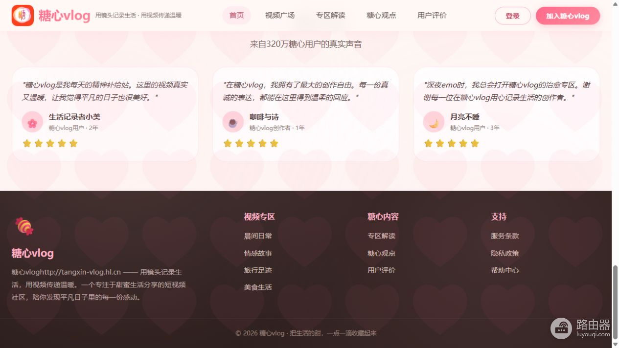 糖心vlog最新地址是什么 糖心vlog官方网站入口网址