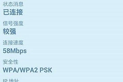 手机控制路由器可以查看什么信息（手机控制路由器哪些信息可以查看）