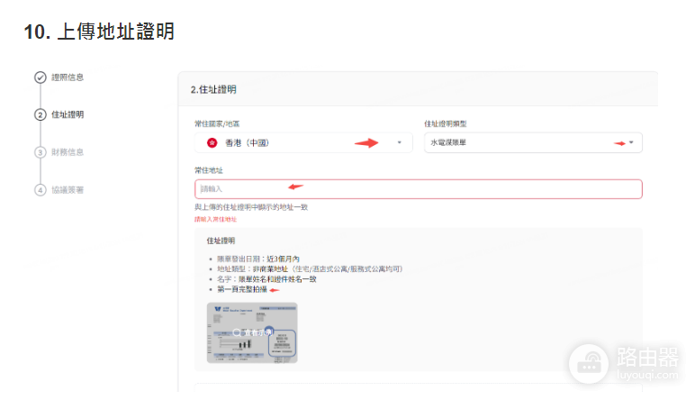 内地人如何在HashKey交易所开户? 内地护照在HashKey交易所开户教程