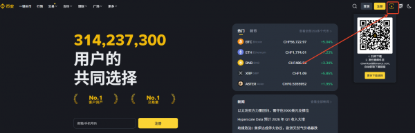 安币（Biance）安卓版App下载、注册与身份认证完整教程（2026可用）