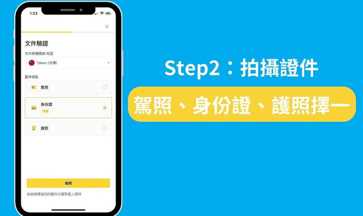 如何申请币安账户? 币安账户申请步骤