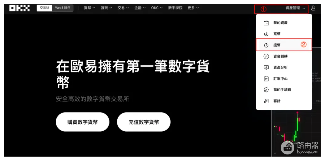 OKX如何提币出金? OKX提币出金教程