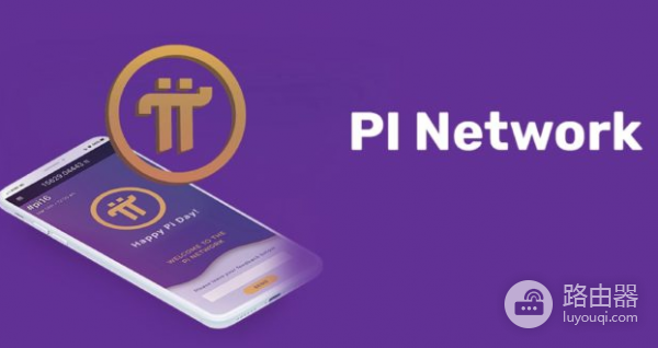 苹果手机如何挖Pi币? 苹果手机挖Pi币教程