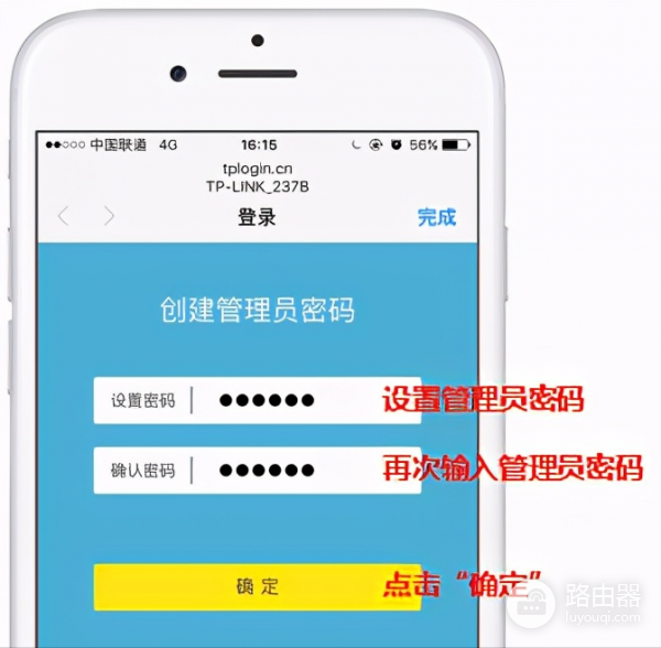 新买的TP-Link路由器如何设置上网？