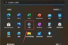 Win11开始菜单的推荐的项目如何删除