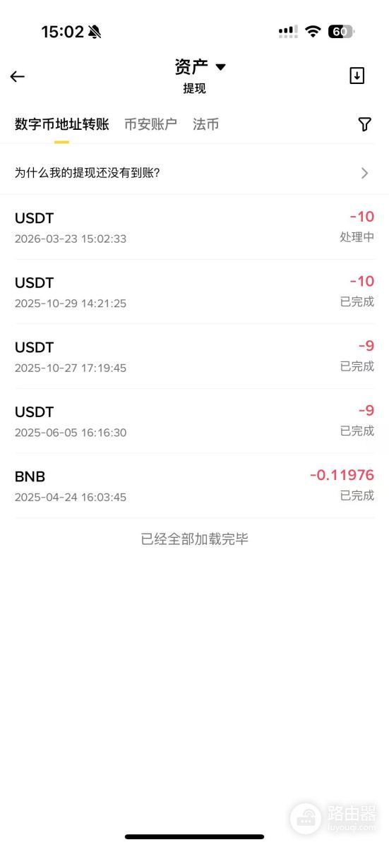 必安转账欧逸可以零费用吗?必安Tron链转钱欧逸全教程